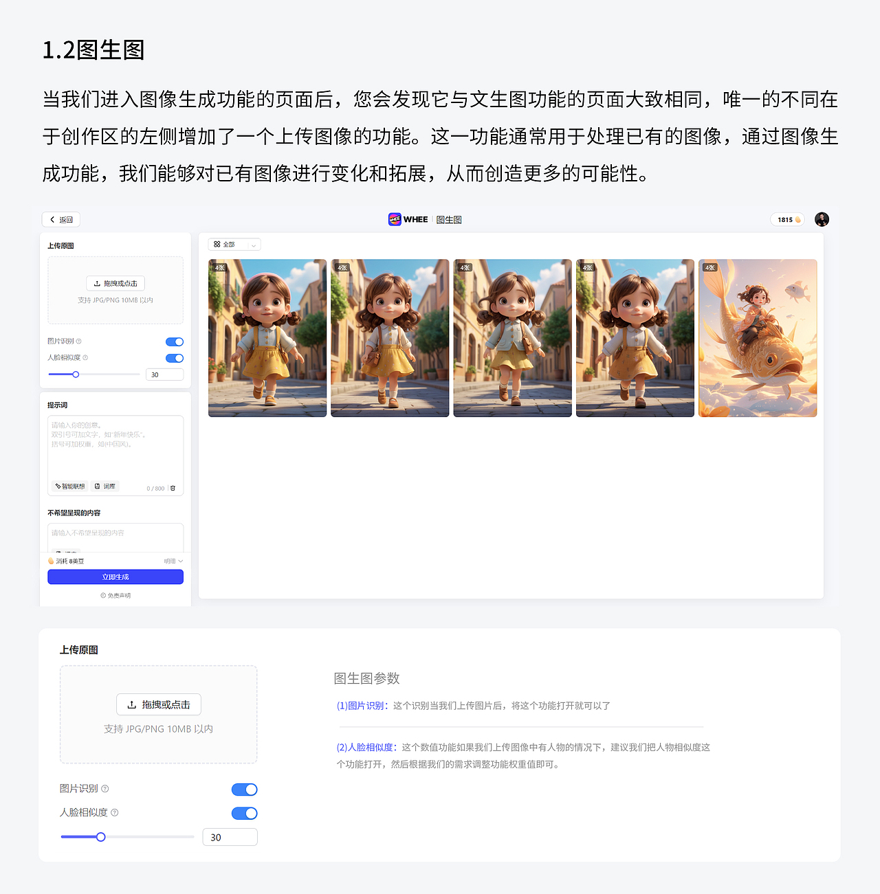 探索WHEE | 从入门到精通 | 工具解读篇（图ZMzYwMTY5OTIw） - AI作品 - 站酷设计师魔杰作MOJZ原创素材 - 站酷ZCOOL
