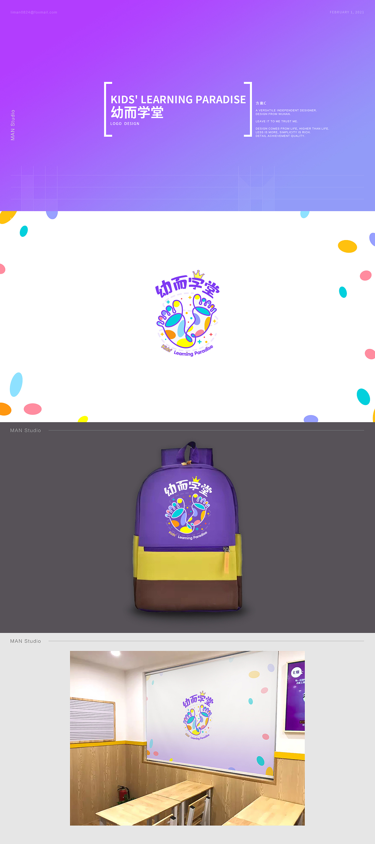 幼而学堂（图ZMzE2MzgxNzUy） - 品牌 - 站酷设计师MANstudio原创素材 - 站酷ZCOOL