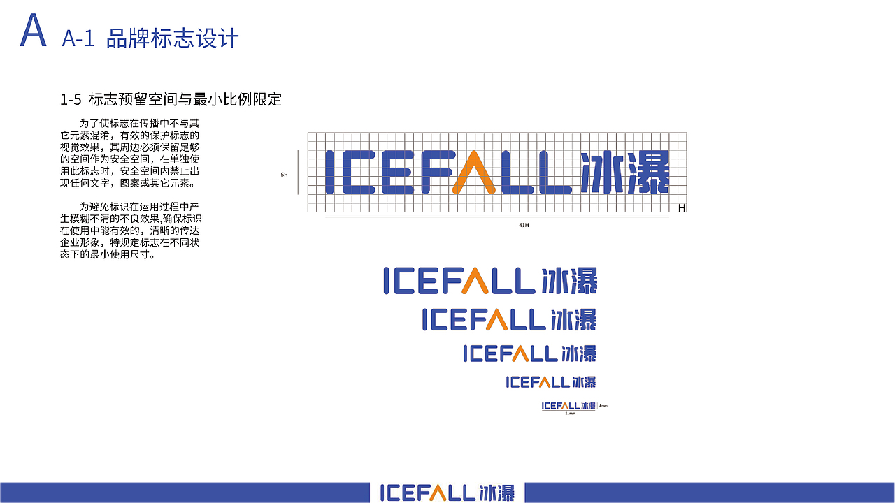 icefall冰瀑净水器品牌logo视觉系统提升（图ZMzA2NzI0NDg0） - 品牌 - 站酷设计师假花Jeka原创素材 - 站酷ZCOOL