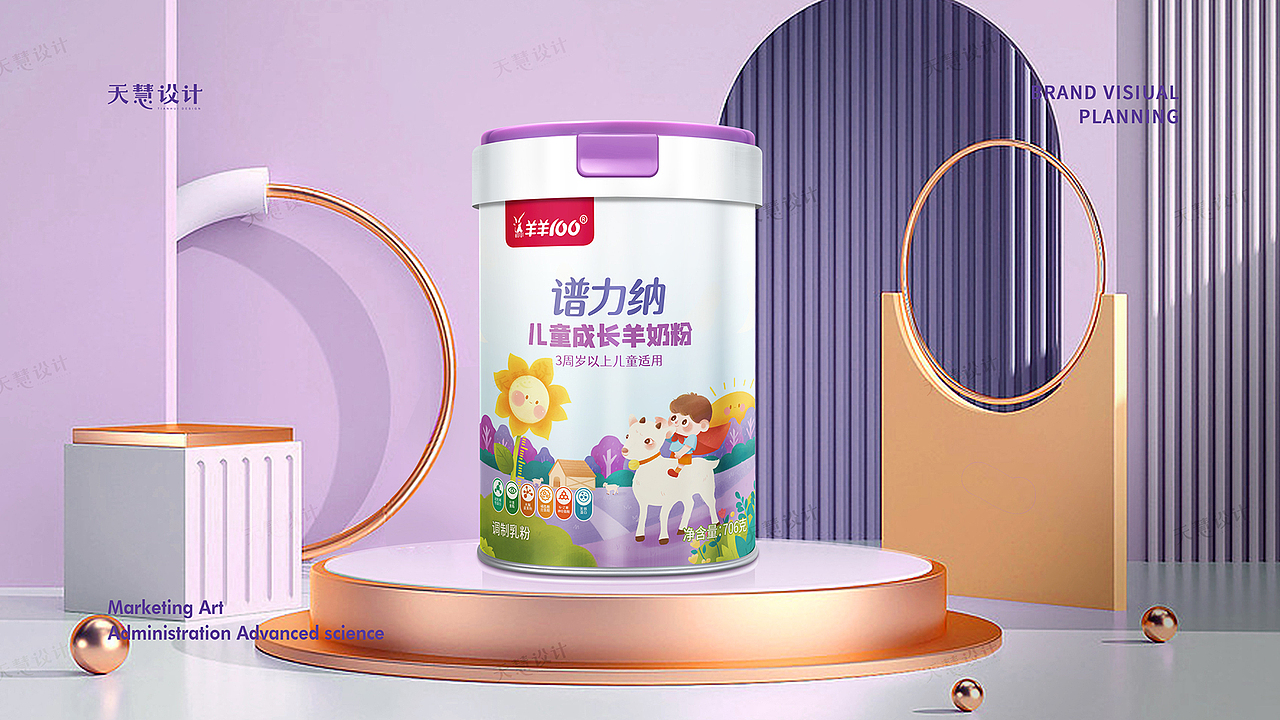 谱力纳中老年与儿童成长羊奶粉包装设计
