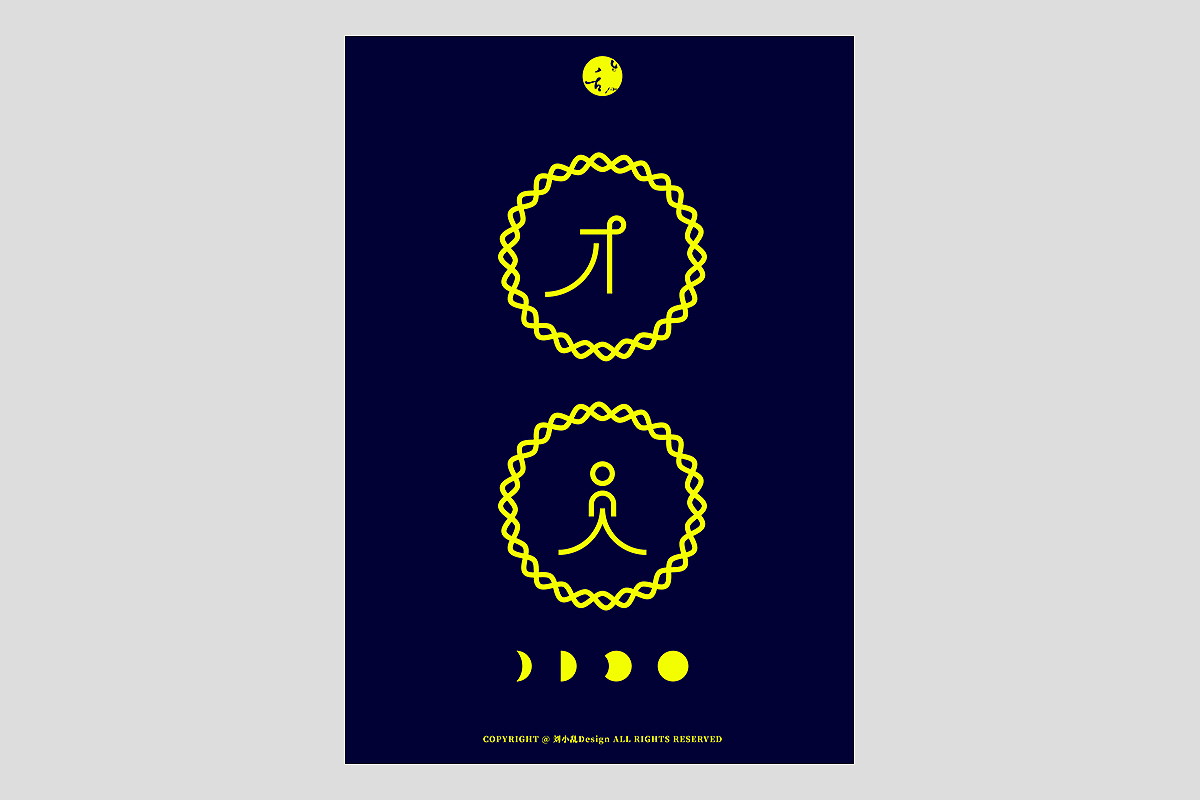 FONT 2022 | 年度汉字合集(图ZMzI4MTIxNTg4) - 字体/字形 - 站酷设计师刘小乱Design原创素材 - 站酷ZCOOL