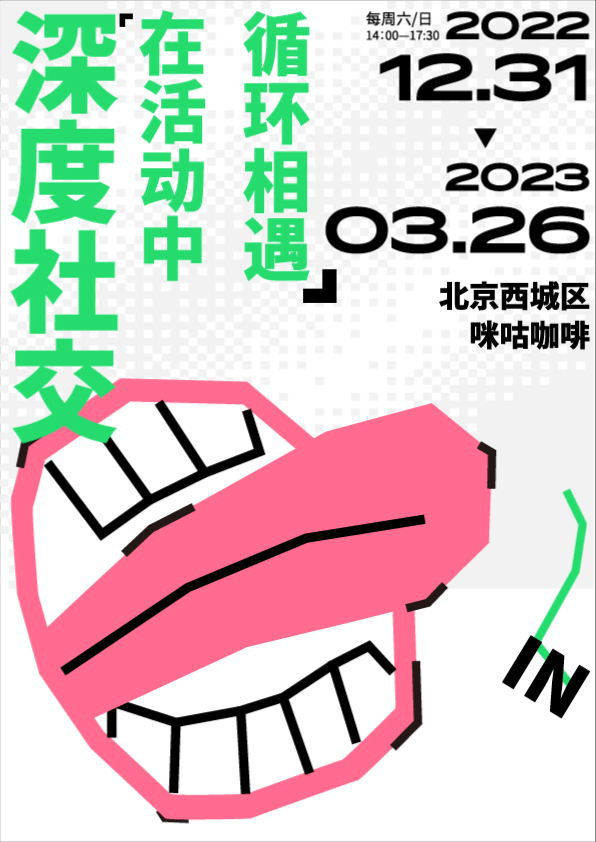 文字编排丨动态演绎（图ZMzMyMzAwODMy） - 海报 - 站酷设计师没火的打火机原创素材 - 站酷ZCOOL