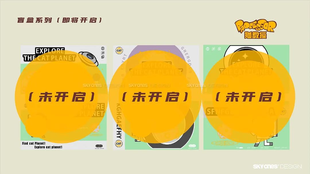 【SKYONES 作品】PROFESSOR CAT猫宠品牌2.0视觉设计（图ZMzE4Mzg5MzA4） - 品牌 - 站酷设计师SKYONES天一空间原创素材 - 站酷ZCOOL