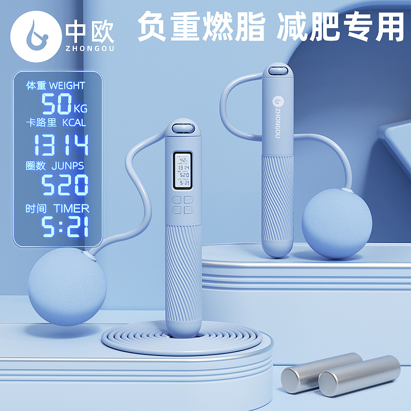 中欧-智能计数跳绳（图ZMzE1OTE4MDAw） - 电商 - 站酷设计师悠悠谷上旋原创素材 - 站酷ZCOOL