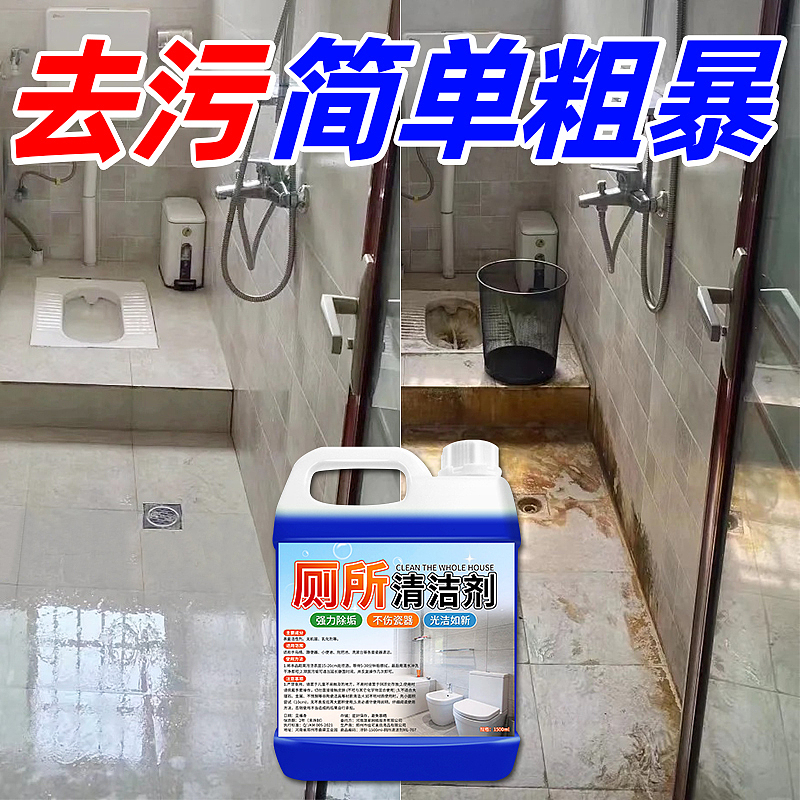 厕所清洁剂（图ZMzY0NDc2MTQ0） - 电商 - 站酷设计师LL啊湫原创素材 - 站酷ZCOOL