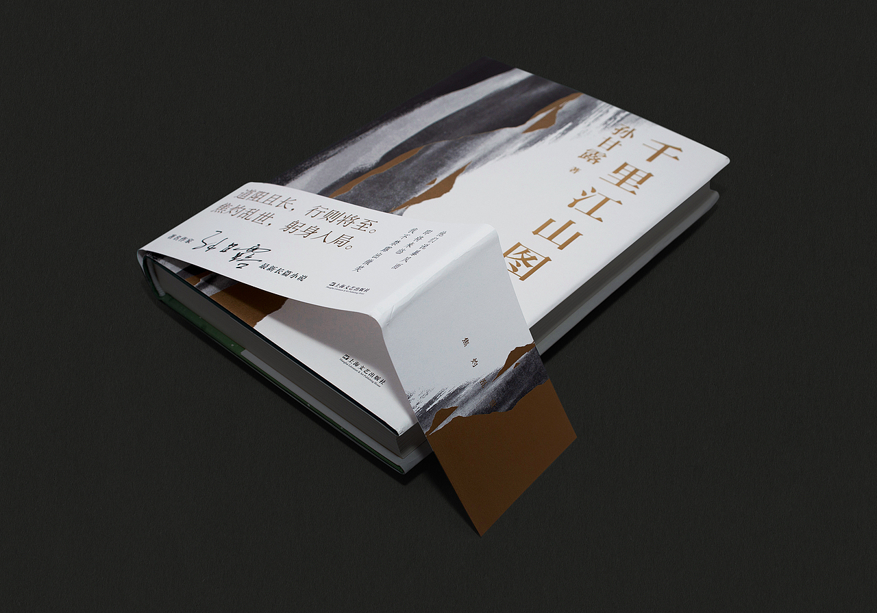 书籍设计 千里江山图（图ZMzM3OTUwNTU2） - 书籍/画册 - 站酷设计师付诗意原创素材 - 站酷ZCOOL