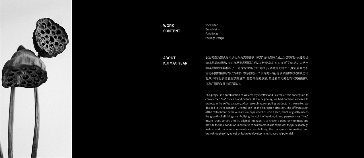 See Coffee禾境咖啡·感受此刻休憩（图ZMzcwNzY3Mzg4） - 品牌 - 站酷设计师品牌设计师智源原创素材 - 站酷ZCOOL