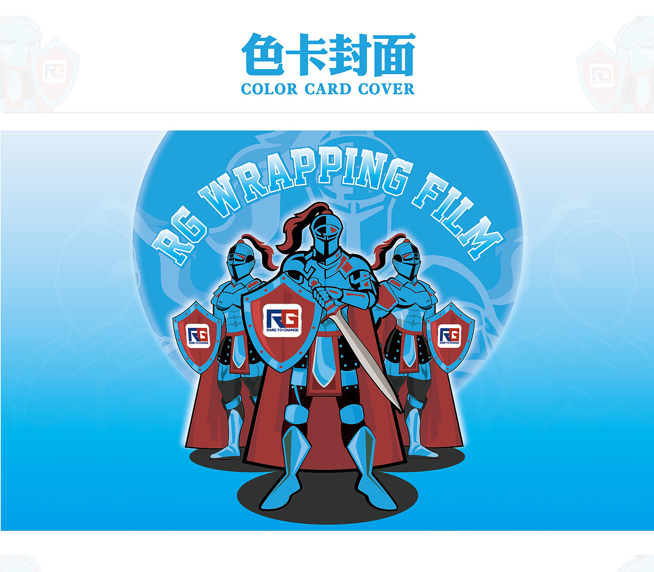 汽车改色膜色卡