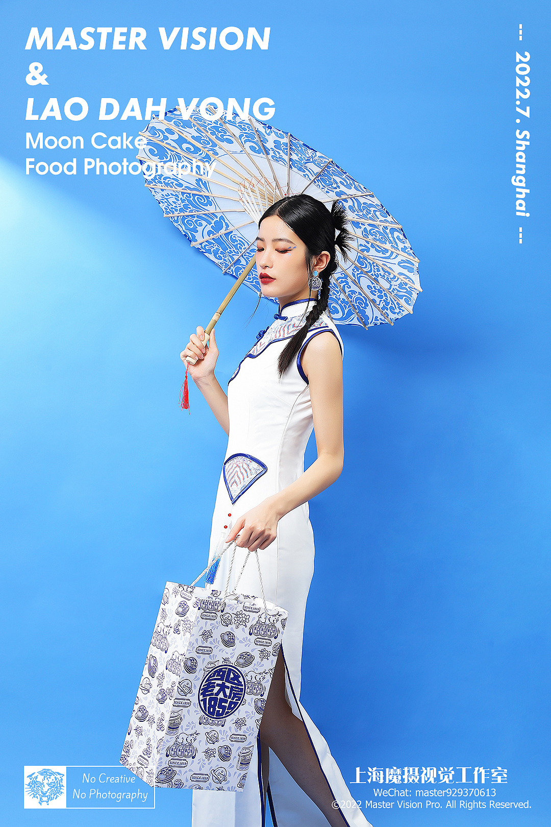 中国风青花瓷月饼礼盒拍摄｜产品拍摄｜上海魔摄视觉（图ZMzEzMjY5NTg4） - 产品摄影 - 站酷设计师MasterVision魔摄原创素材 - 站酷ZCOOL