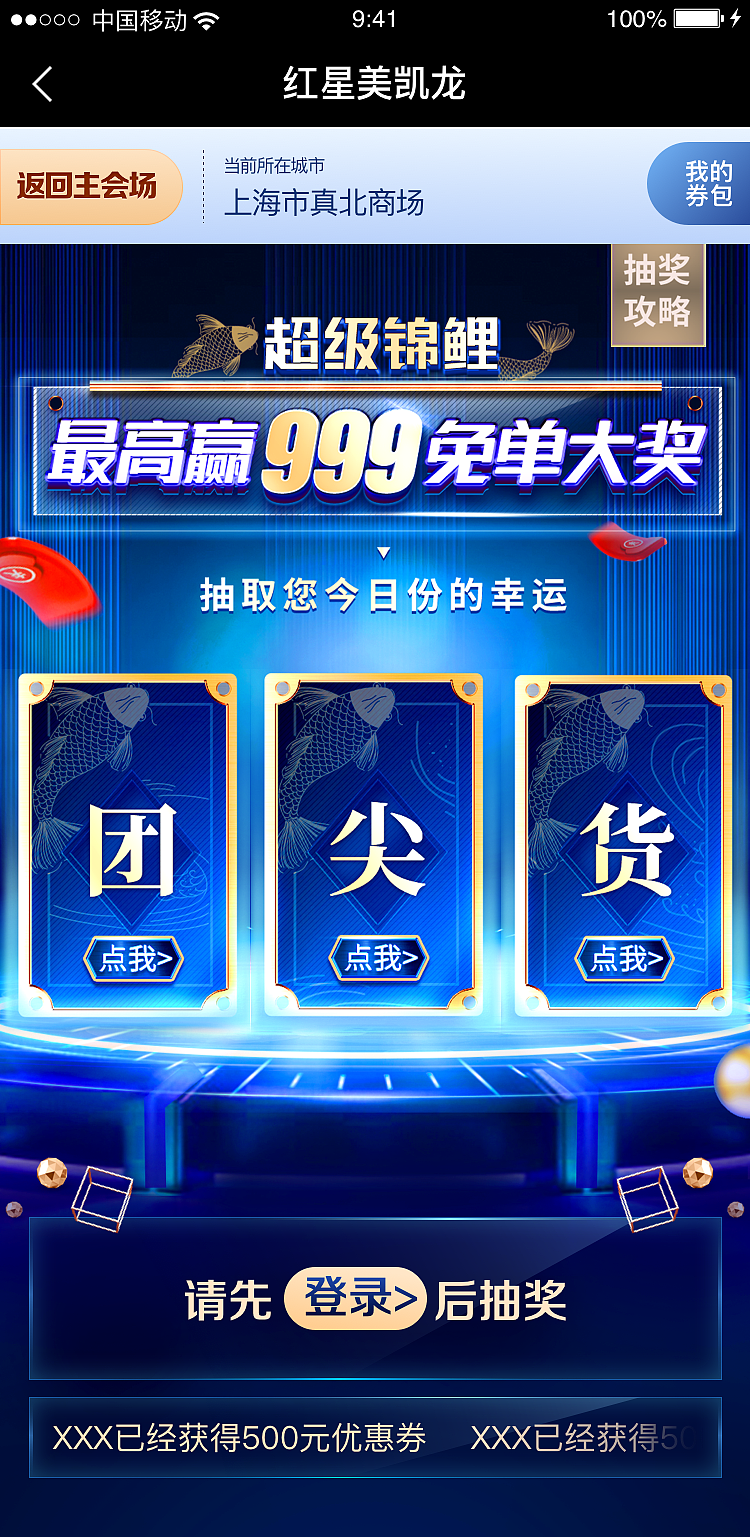 活动页专题（图ZMzQ2OTMyNDQ4） - 交互/UE - 站酷设计师zm3713原创素材 - 站酷ZCOOL