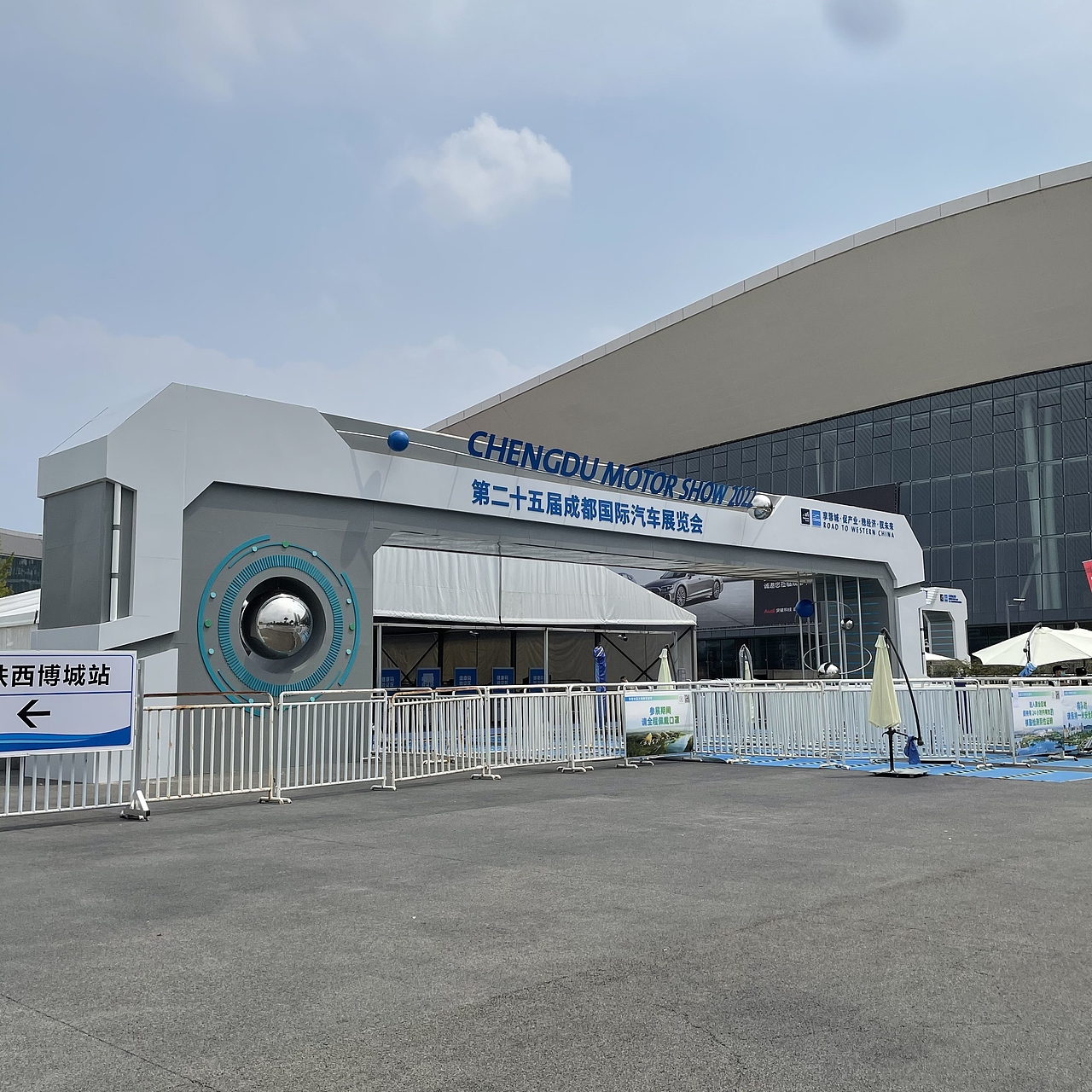 第二十五届成都国际汽车展览会