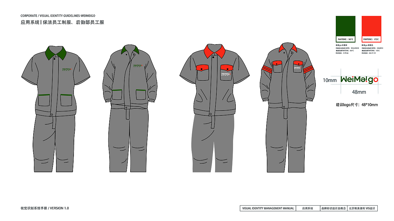唯美e购VIS（PART-B.C基础系统)（图ZMzA0ODgwODgw） - 品牌 - 站酷设计师走在设计路上的琪原创素材 - 站酷ZCOOL