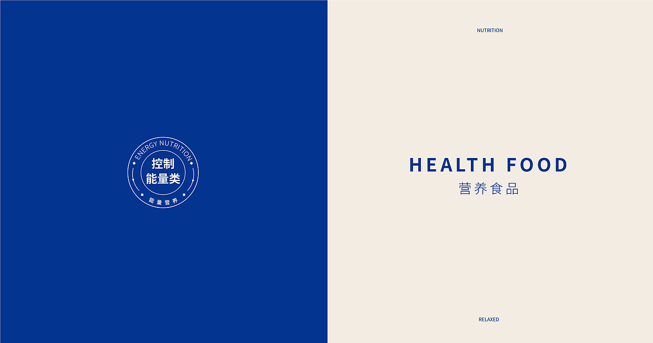 【HEALTH FOOD】品牌包装设计-海参营养粉运动营养食品