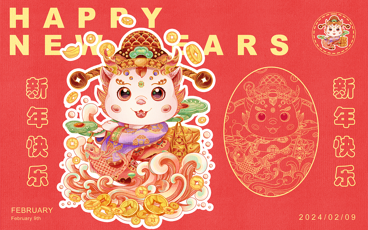 【2024龙年IP】插画设计
