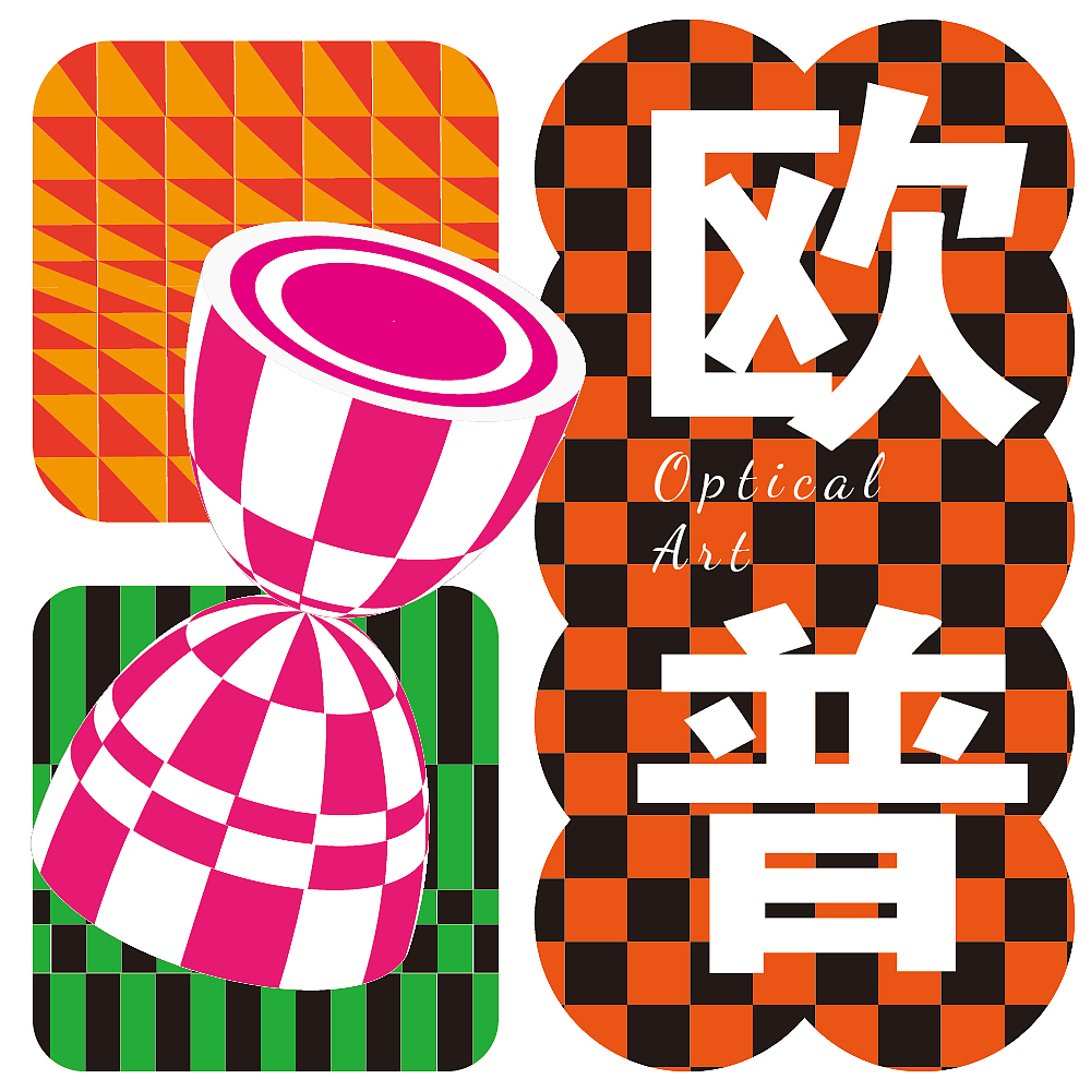 【第二十三天】浅末微凉--欧普风（图ZMzI2MTY0OTI4） - 海报 - 站酷设计师_浅末微凉原创素材 - 站酷ZCOOL