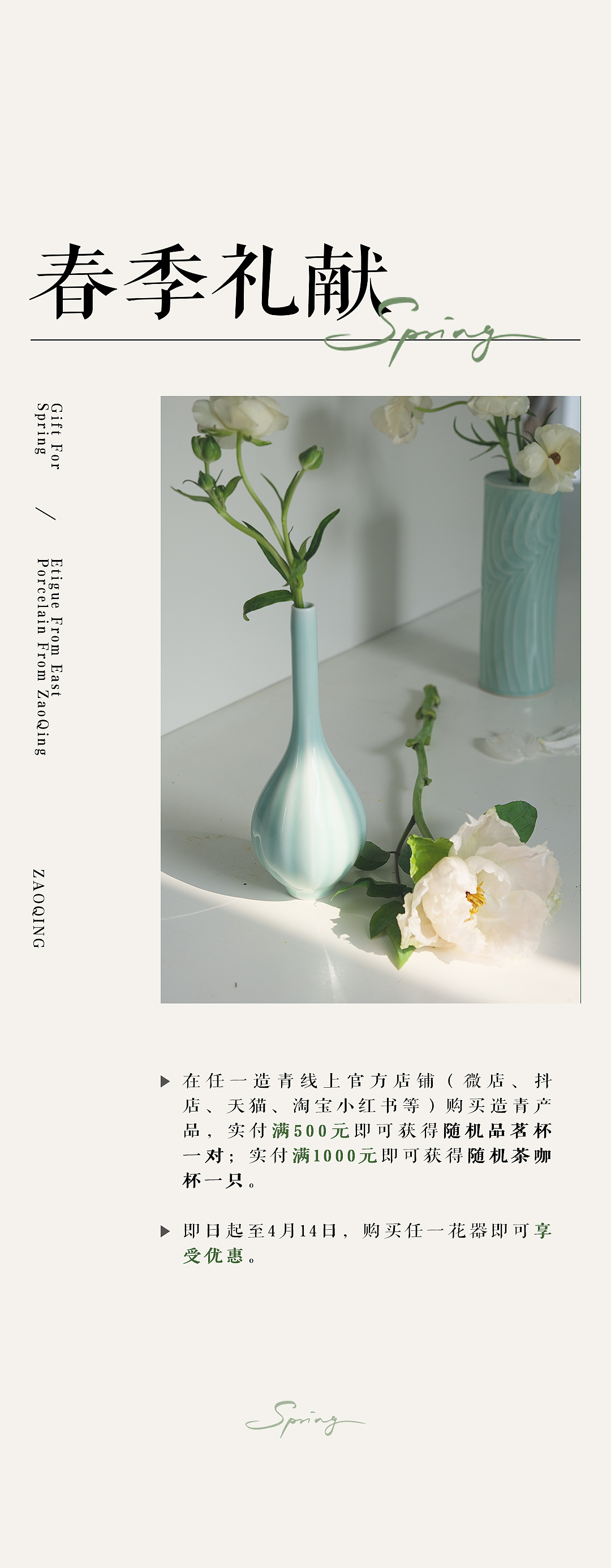 【造青】在春季,我用鲜花装点生活(图ZMzY2MTA3OTgw) - 生活用品 - 站酷设计师造青原创素材 - 站酷ZCOOL