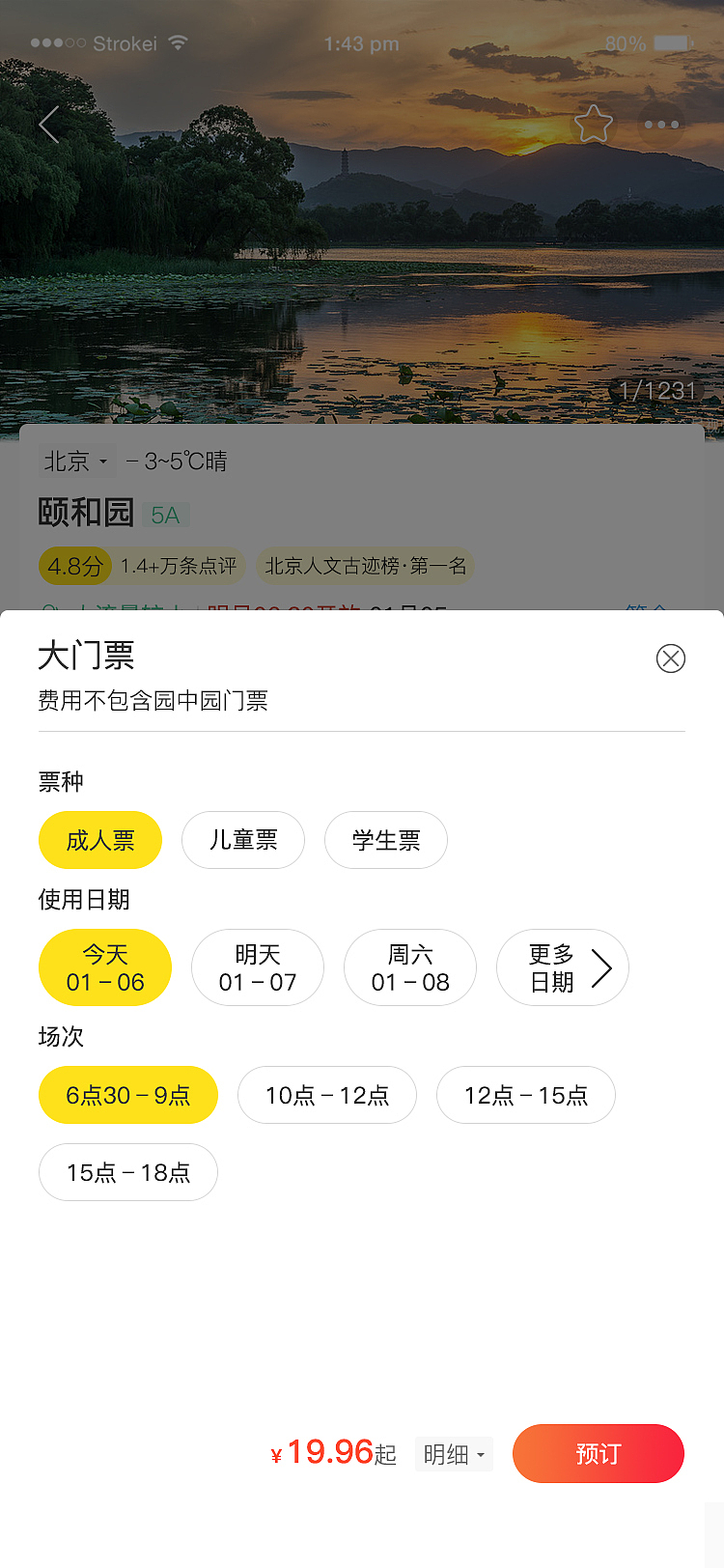 游我app（图ZMzQ0ODU0MjUy） - APP界面 - 站酷设计师是泷不是龙原创素材 - 站酷ZCOOL