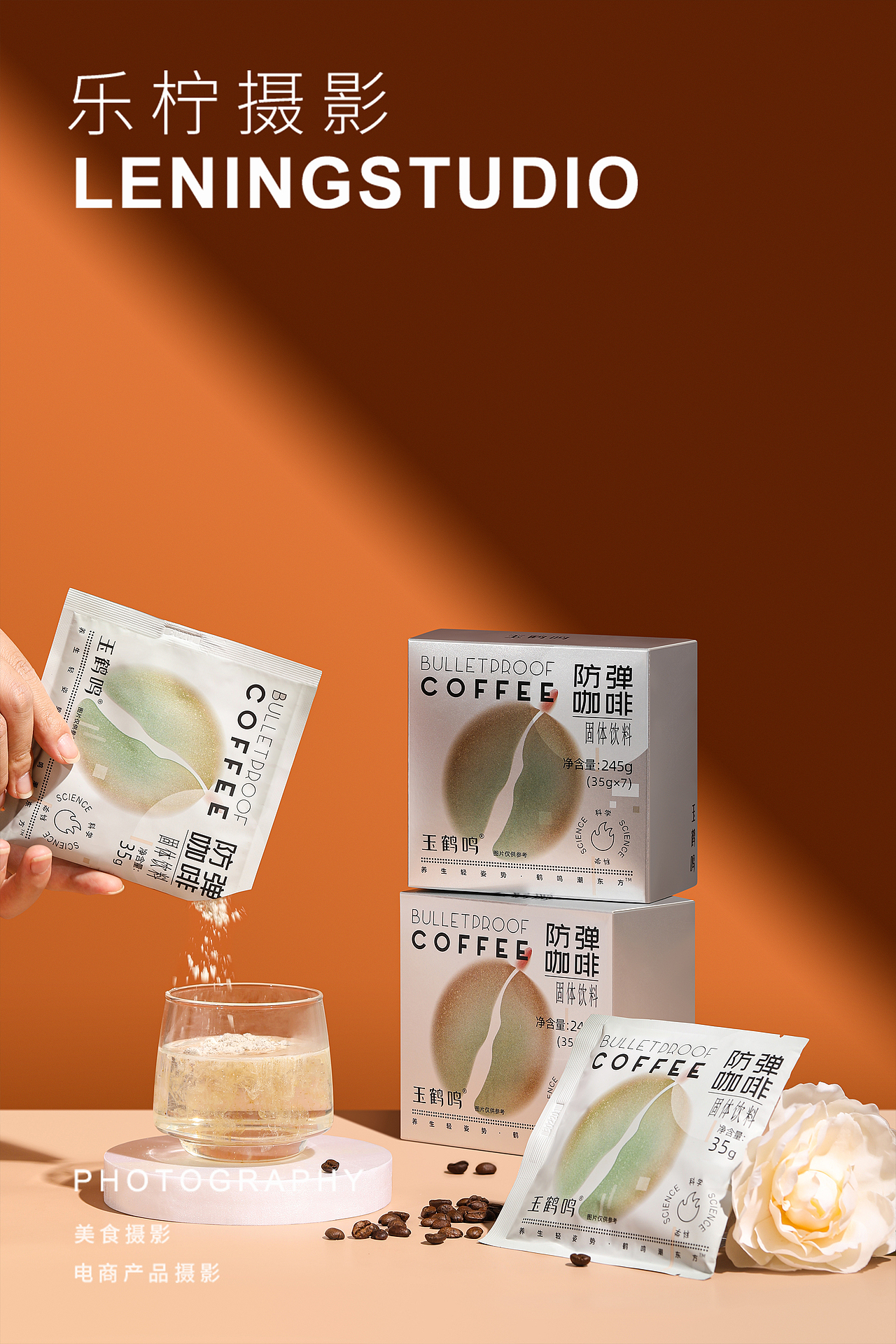 玉鹤鸣防弹咖啡 奶昔摄影|饮品拍摄|代餐粉拍摄（图ZMzEzMzYwMjk2） - 产品摄影 - 站酷设计师乐柠视觉原创素材 - 站酷ZCOOL