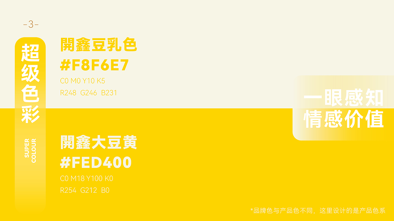 開鑫浓豆乳包装设计丨開鑫小白砖（图ZMzUyMTA0ODYw） - 包装 - 站酷设计师大龙DESIGN原创素材 - 站酷ZCOOL