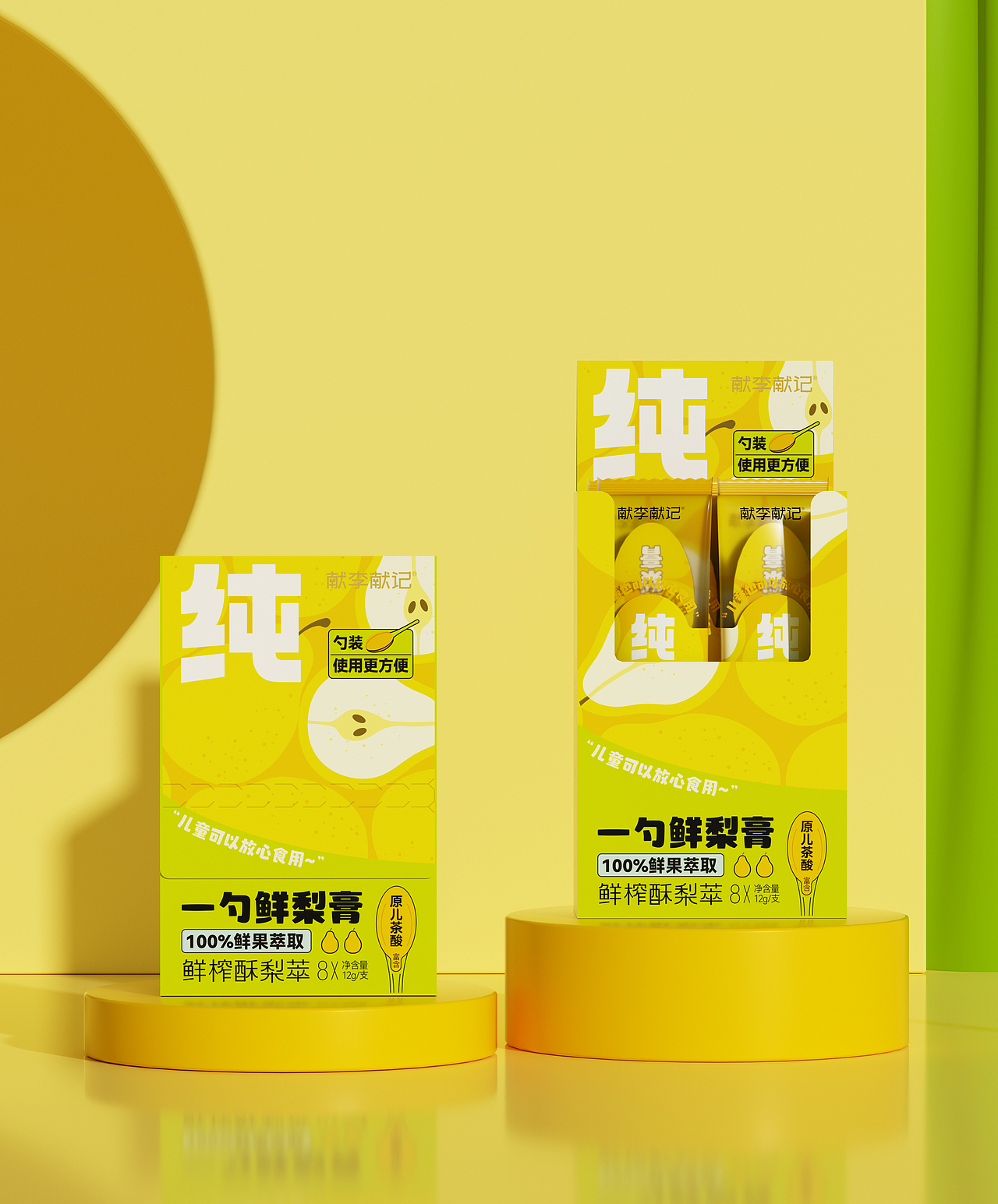 献李献记水果萃取饮品包装设计（图ZMzQxMDE2OTIw） - 包装 - 站酷设计师朝鹿文化品牌设计原创素材 - 站酷ZCOOL