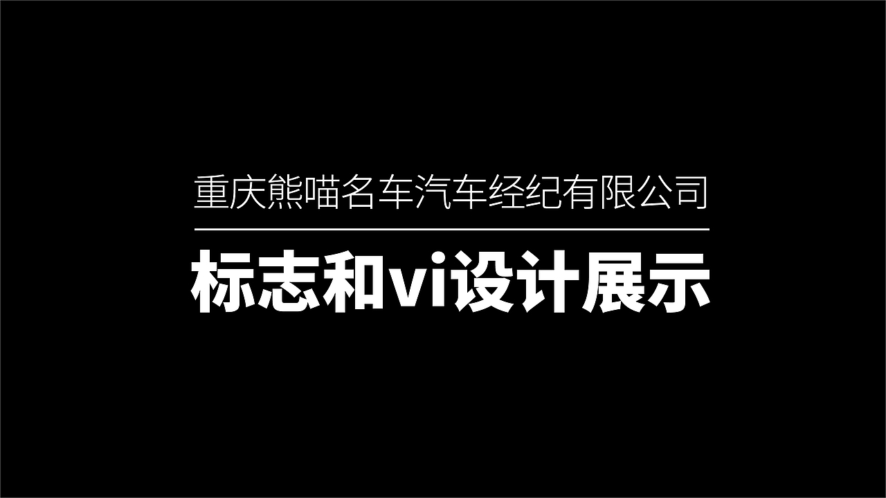 汽车销售LOGO