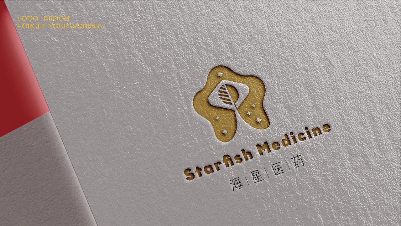药店LOGO设计-海星医药