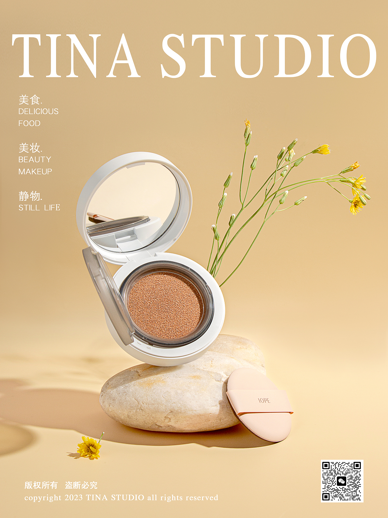 电商美妆拍摄 -气垫BB霜拍摄