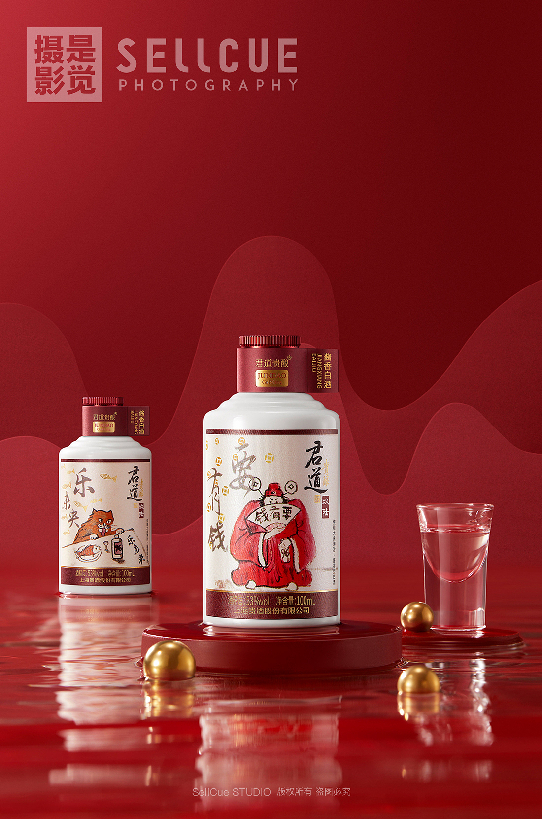 君道酒 摄影修图 X 是觉摄影