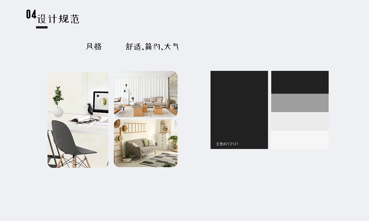 家具商城（图ZMzEwNTEzOTA0） - 交互/UE - 站酷设计师zhangqin66原创素材 - 站酷ZCOOL