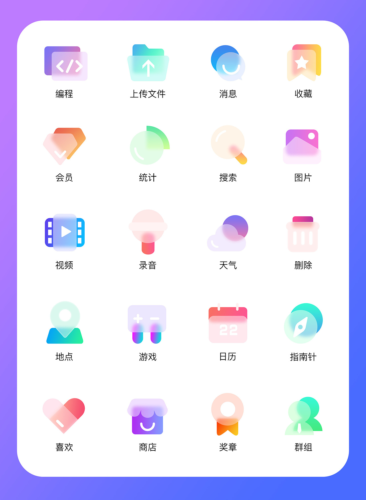 玻璃质感图标（图ZMzA2NjU3OTY0） - 图标 - 站酷设计师吉宝儿原创素材 - 站酷ZCOOL