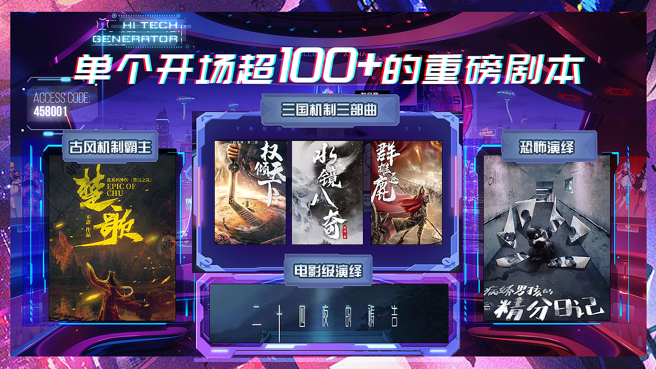 美团点评剧本杀店铺装修