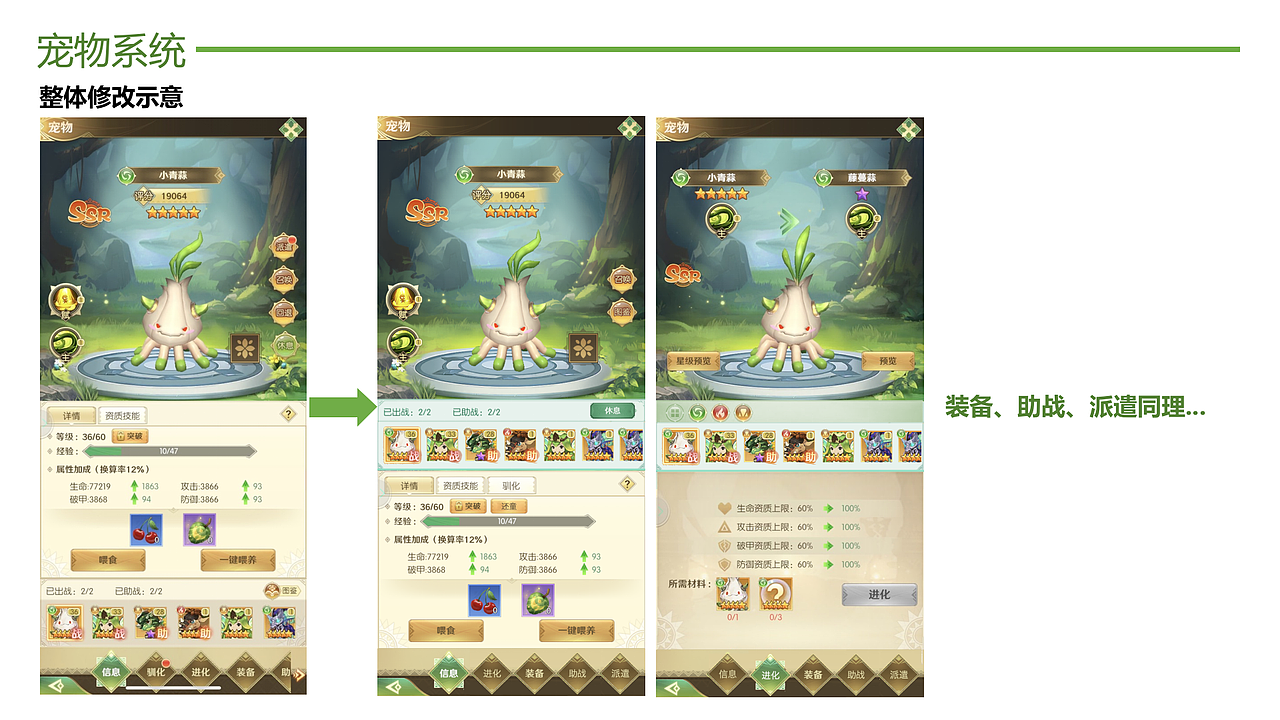 《狩猎使命》体验报告(主界面/宠物系统)