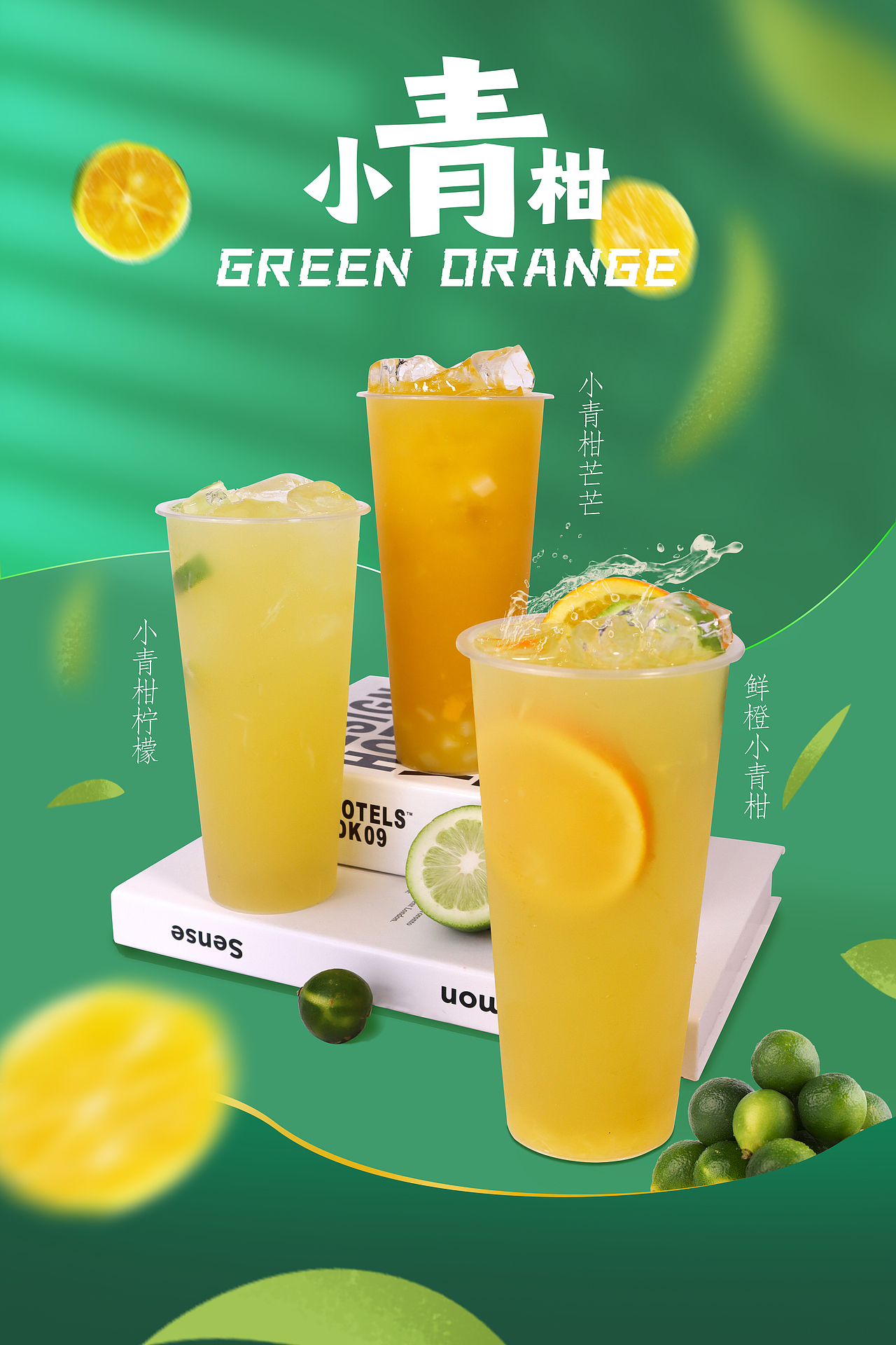 2023年奶茶海报（图ZMzQzNTM3MjQ4） - 字体/字形 - 站酷设计师巫婆玲儿原创素材 - 站酷ZCOOL