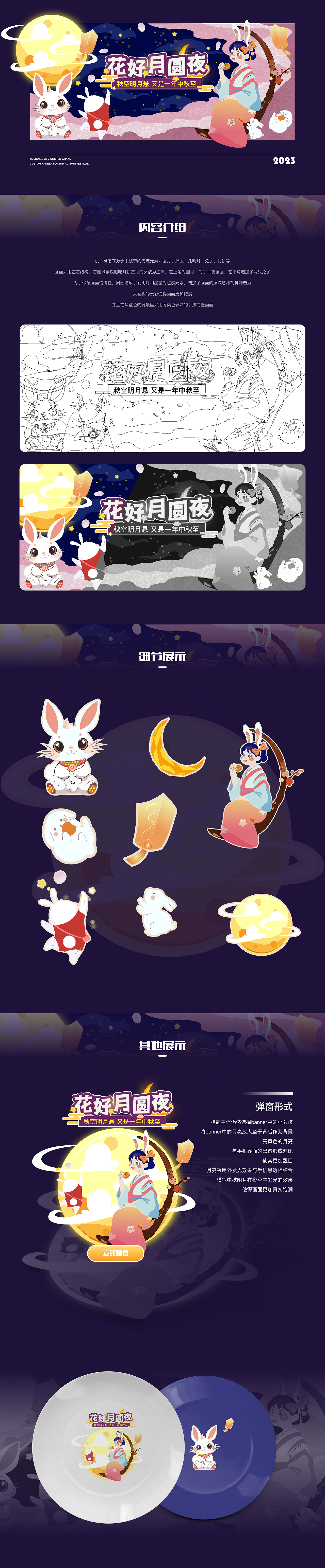 运营部分——banner（图ZMzU5MzkxNDg4） - 商业插画 - 站酷设计师哦对对对原创素材 - 站酷ZCOOL