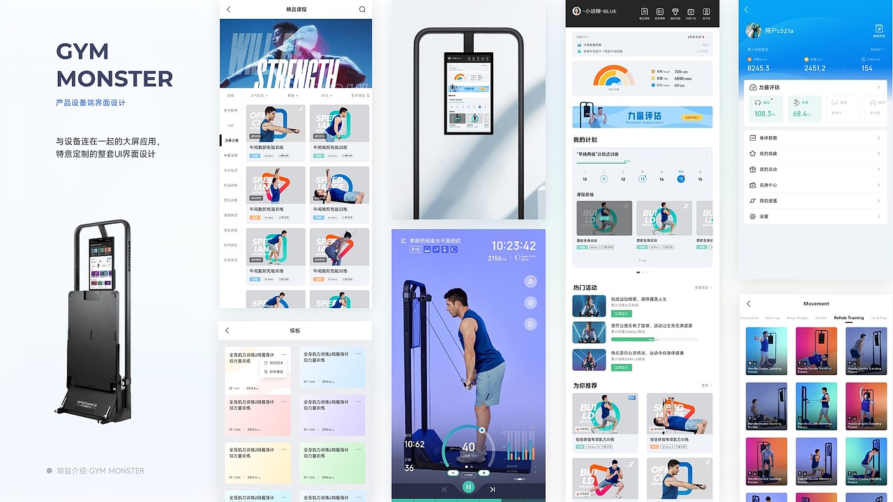 再见2023，作品回顾（上）（图ZMzU5Mjk4NzYw） - APP界面 - 站酷设计师小筱曼原创素材 - 站酷ZCOOL