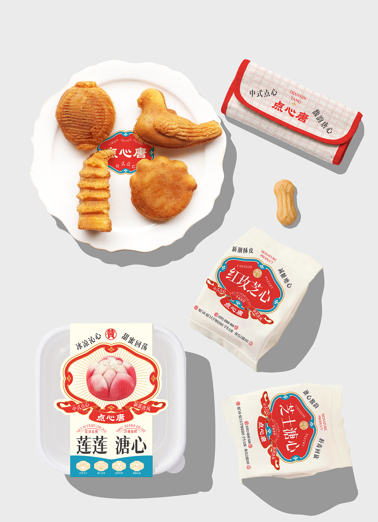 点心唐·中式点心品牌设计