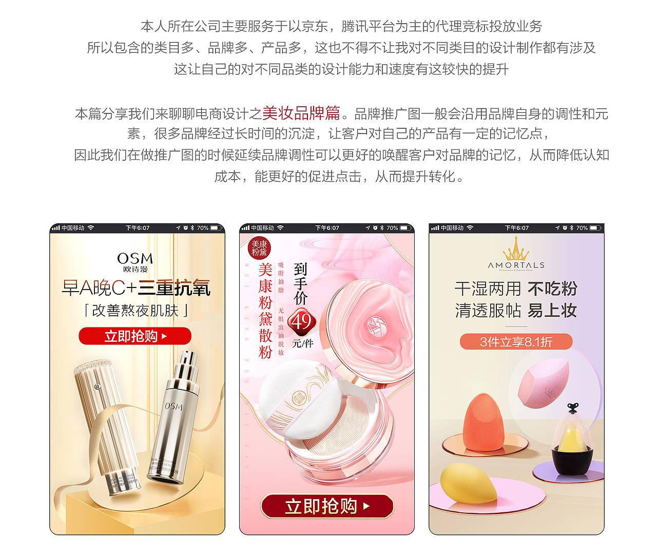 美妆海报集（图ZMzE0Nzc0MzA0） - 海报 - 站酷设计师盈盈一水Y原创素材 - 站酷ZCOOL