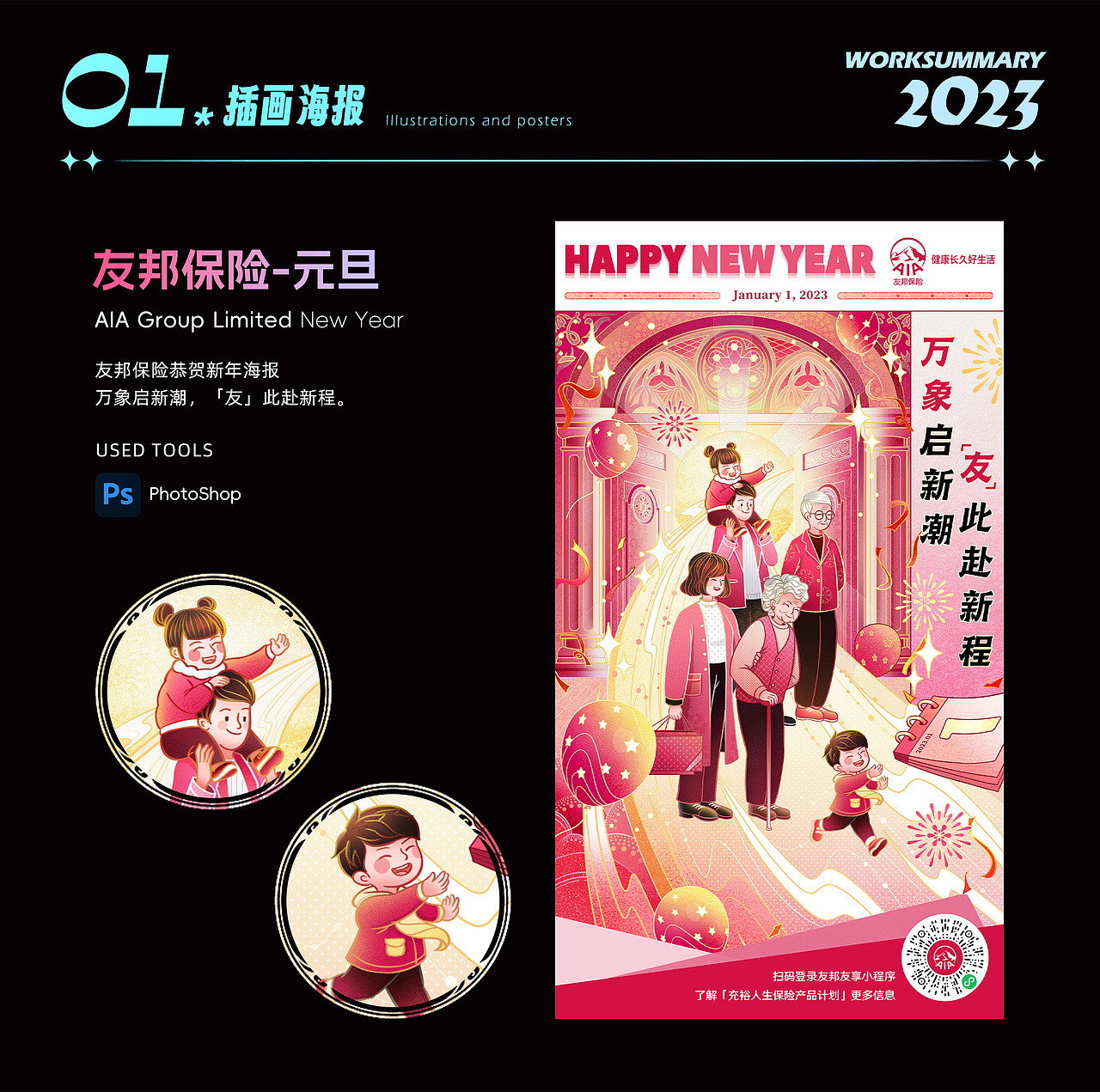 2023 工作作品集（图ZMzU2MjI4Mzgw） - 商业插画 - 站酷设计师逆火zzzzzz原创素材 - 站酷ZCOOL