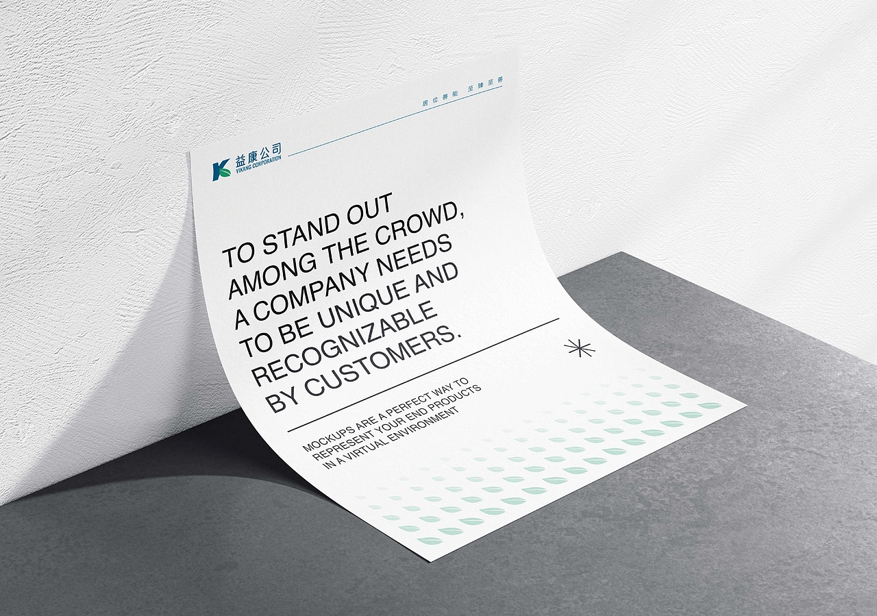 益康公司VI全案设计