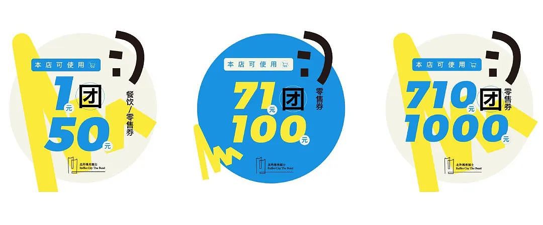 上海北外滩来福士一周年特别企划