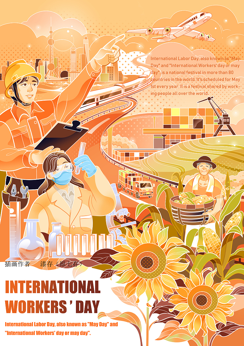 日报风原创插画（图ZMzA4Mzc1NzE2） - 商业插画 - 站酷设计师原七存原创素材 - 站酷ZCOOL