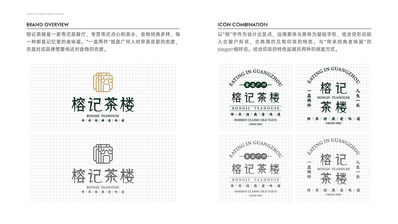 平面设计作品集