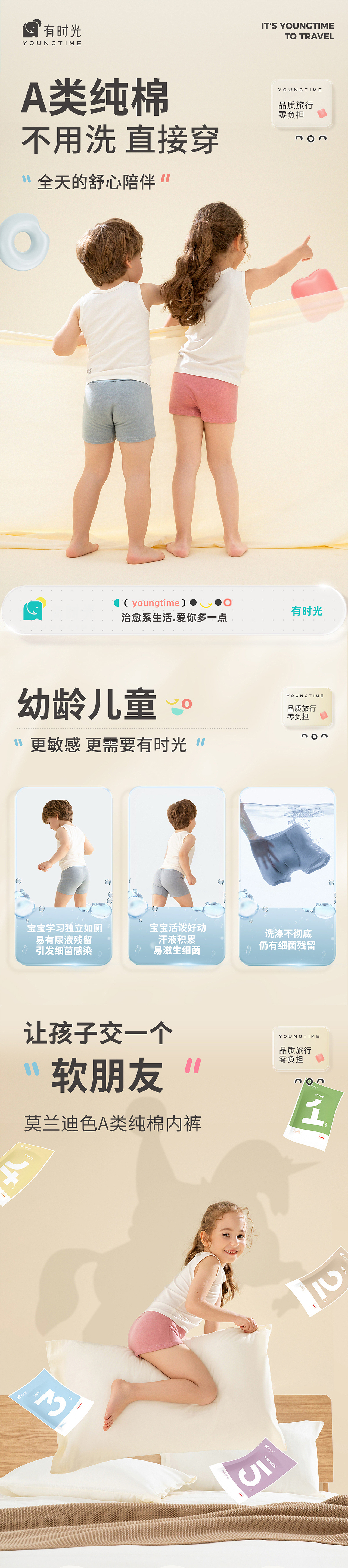 一次性儿童内裤拍摄案例（图ZMzM0MTYzMjky） - 人像摄影 - 站酷设计师歷歷皆糊塗原创素材 - 站酷ZCOOL