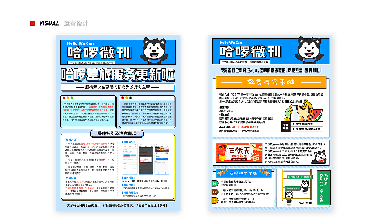 2022年度设计作品集（图ZMzA3NjAwNDI0） - 交互/UE - 站酷设计师我是特种斌原创素材 - 站酷ZCOOL