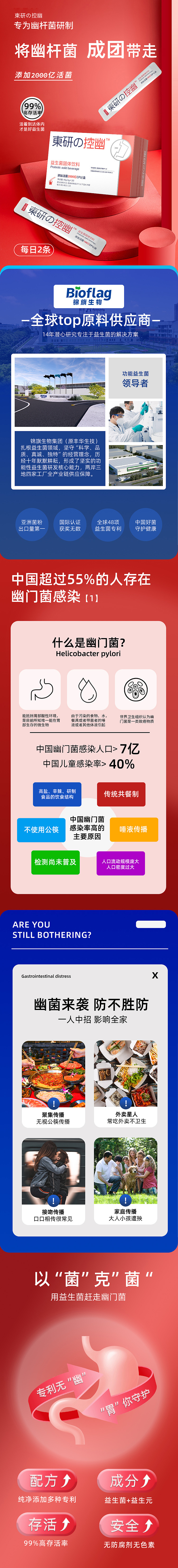 东研益生菌控幽视觉策划详情（图ZMzQyNjg1Mzk2） - 移动端网页 - 站酷设计师凤念木木原创素材 - 站酷ZCOOL