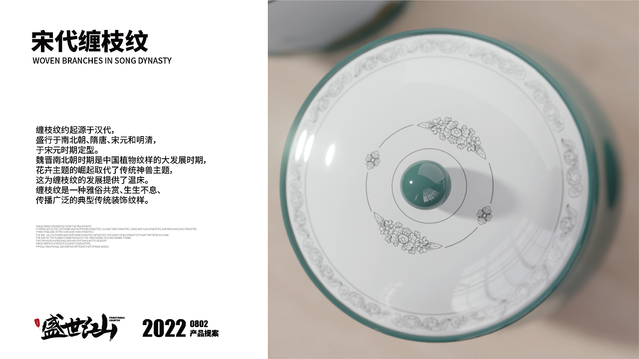 茶具/杯壶新品设计  |  茶具设计
