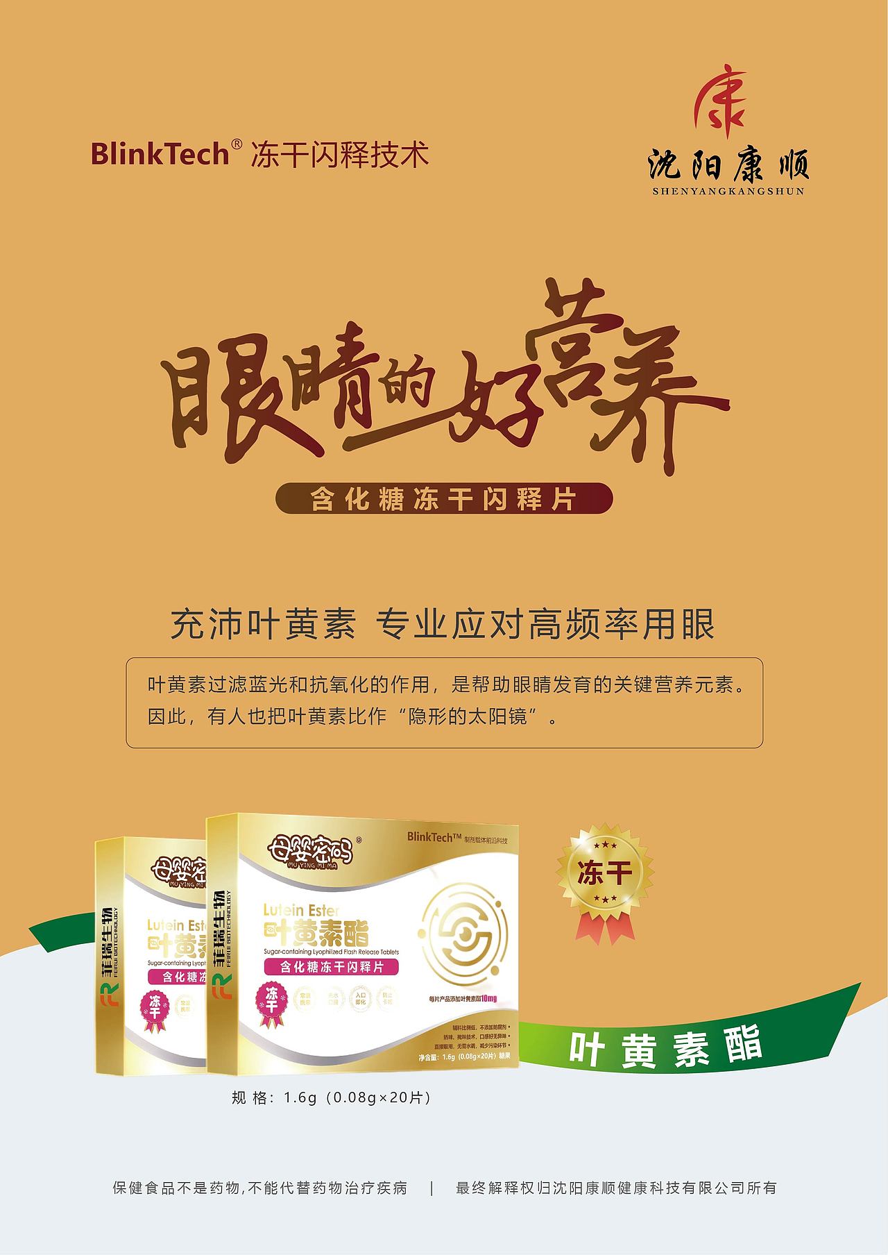 产品DM单页（图ZMzM4ODE4OTU2） - 海报 - 站酷设计师翻身左卫门原创素材 - 站酷ZCOOL