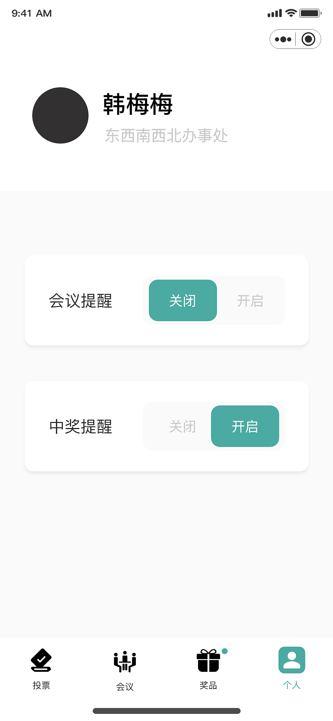 会议UI设计合集2022.8