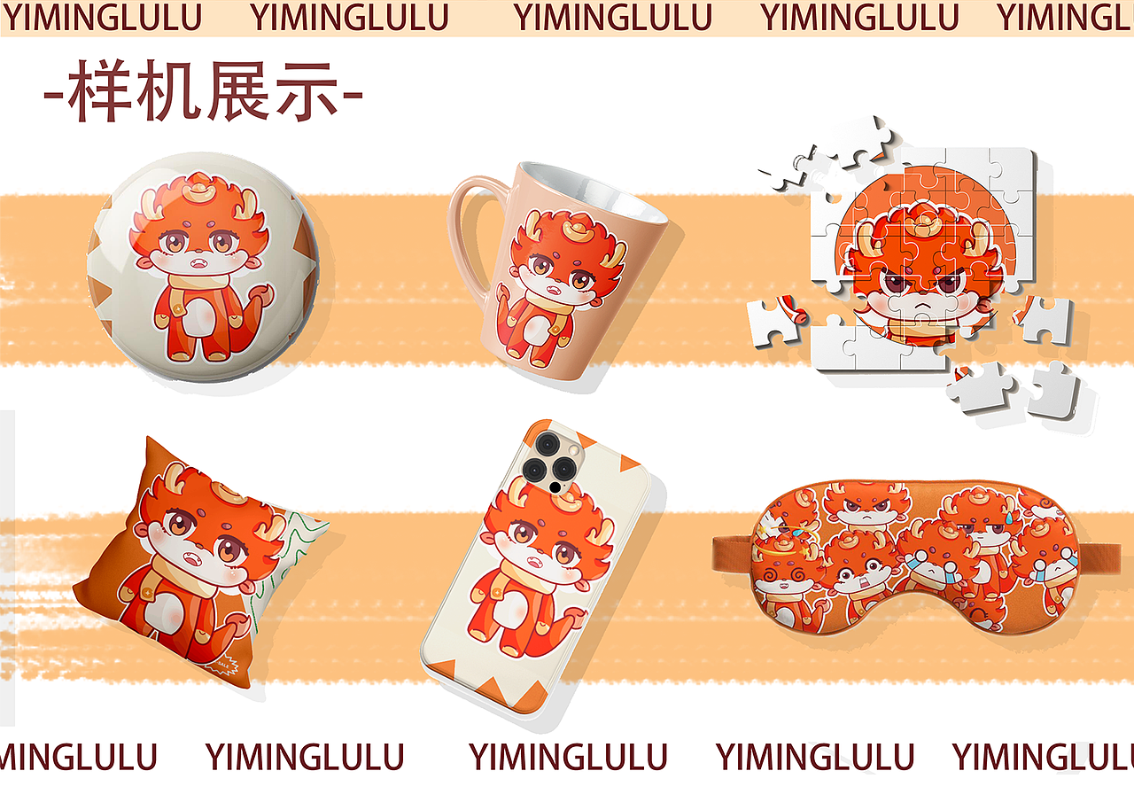 龙宝ip形象设计（图ZMzU2NDU4MDA0） - 商业插画 - 站酷设计师一丝鹿鹿原创素材 - 站酷ZCOOL