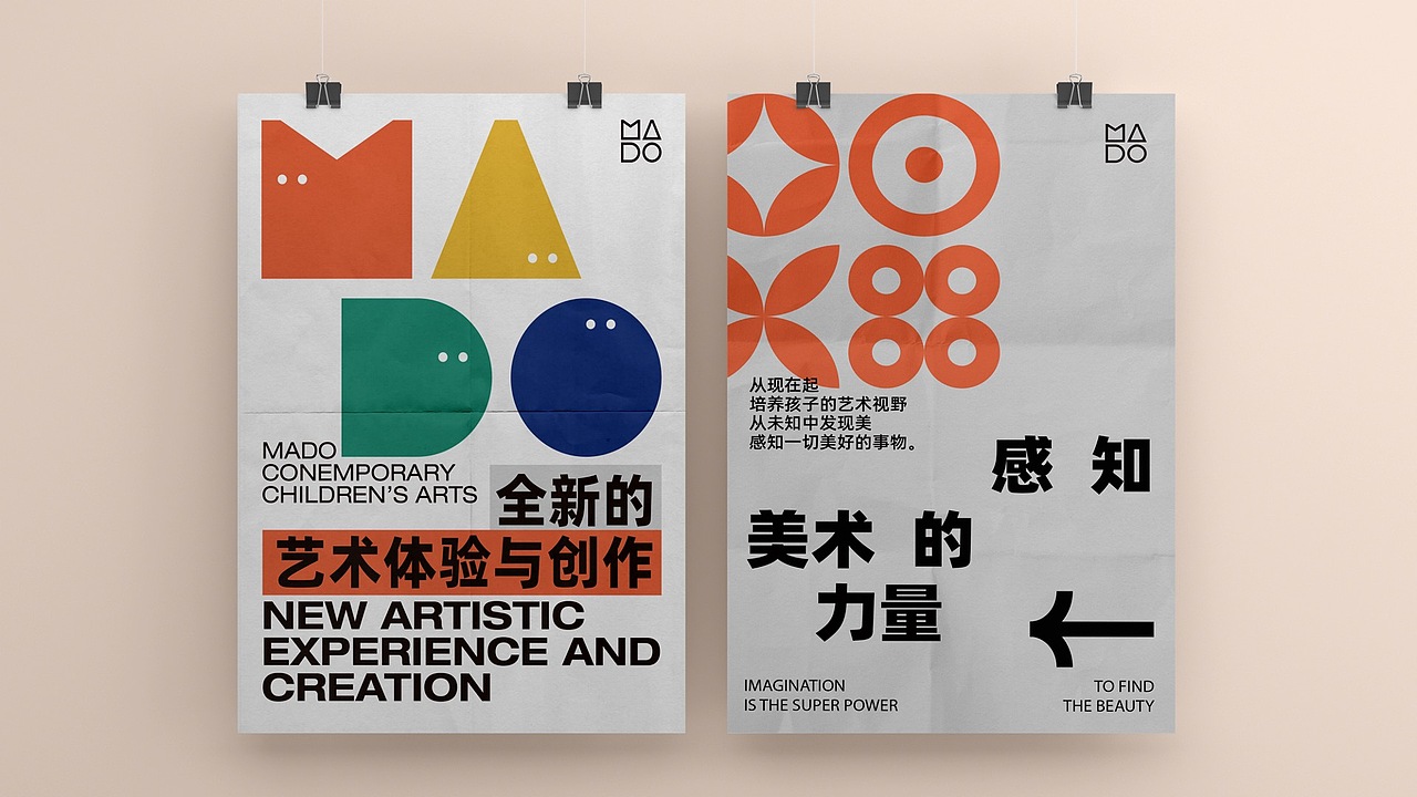 麦朵当代儿童艺术中心